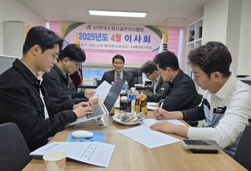 2025.04 이사회