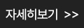 바로가기