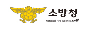 소방청 