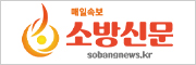 소방신문