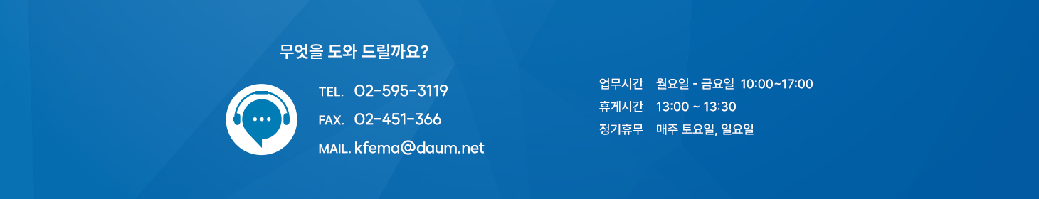 고객센터 02-595-3119